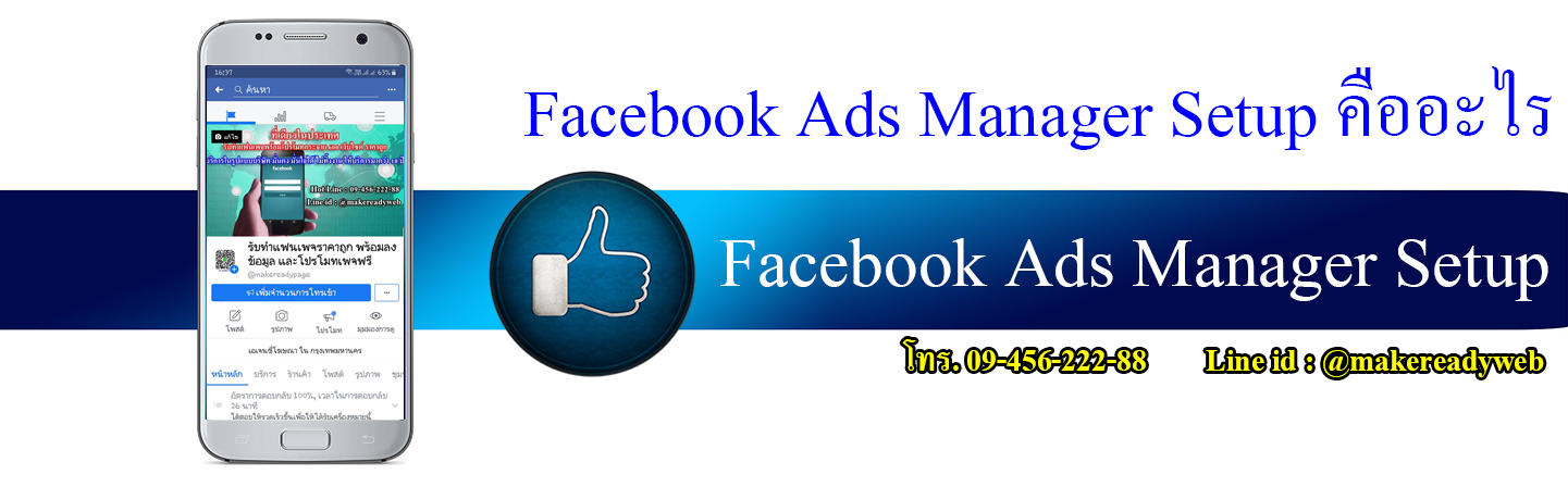 Facebook Ads Manager Setup คืออะไร คู่มือตั้งค่ายิงแอด Facebook สำหรับ ...